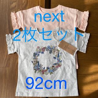 ネクスト(NEXT)のnext 半袖Tシャツ　2枚セット(Tシャツ/カットソー)