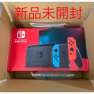 ニンテンドースイッチ(Nintendo Switch)の新品未開封  Switch ニンテンドー スイッチ 本体 ネオン(家庭用ゲーム機本体)