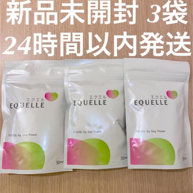 EQUELLE エクエル　 3袋