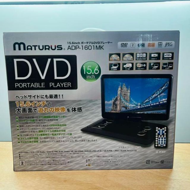 45％割引格安新品 MATURUS 15.6インチ ポータブルDVDプレーヤー ADP-1601MK DVDプレーヤー  家電・スマホ・カメラ-ACI.MD