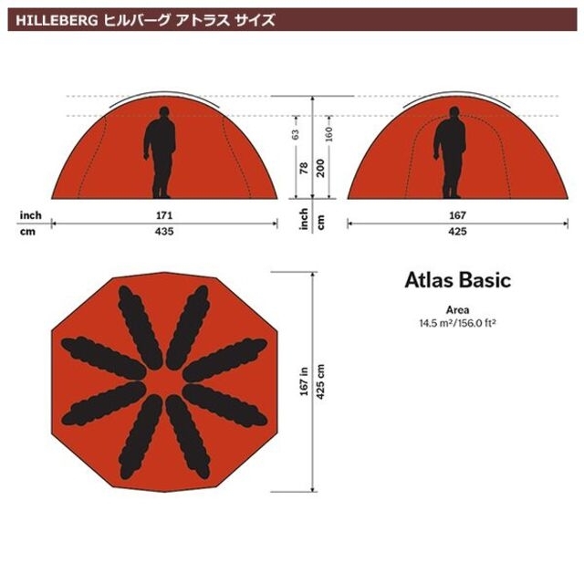 HILLEBERG(ヒルバーグ)の【あおたま様専用】ヒルバーグ　アトラス　レッド　メッシュ窓付き スポーツ/アウトドアのアウトドア(テント/タープ)の商品写真