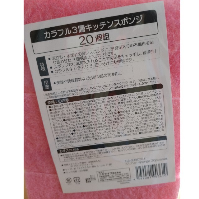 カラフル３層キッチンスポンジ　5色(ピンクオレンジイエロー黄緑ブルー)　15個組 インテリア/住まい/日用品のキッチン/食器(収納/キッチン雑貨)の商品写真