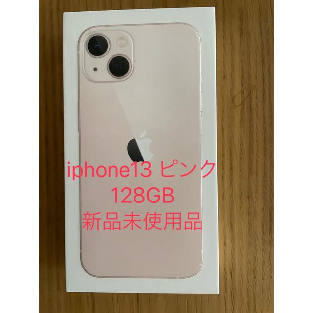 iphone13 ピンク　128GB pink 本体　simフリー