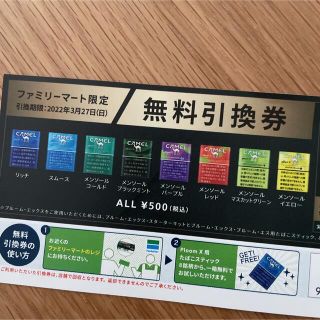 がちゃぴん様　専用(タバコグッズ)