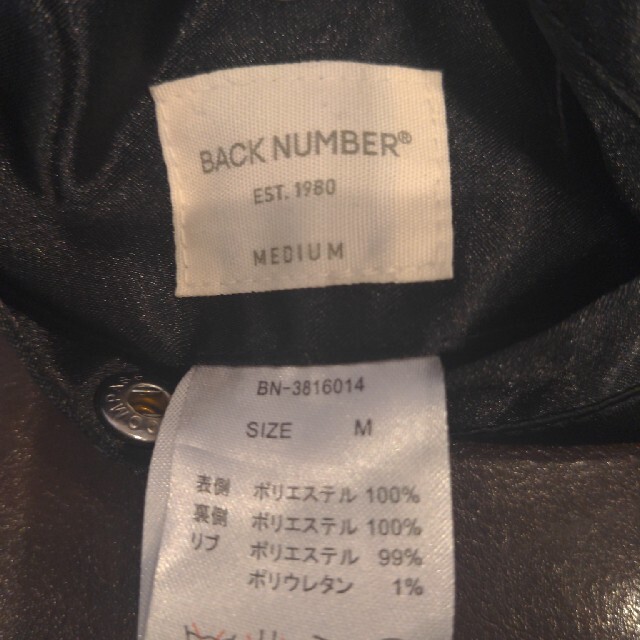 BACK NUMBER(バックナンバー)のスカジャン リバーシブル ジャケット 無地 メンズのジャケット/アウター(ブルゾン)の商品写真