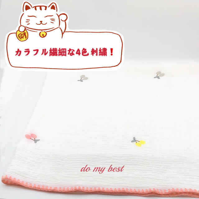 大人気 韓国イブル さくらんぼ　チェリー刺繍 4重 ガーゼケット　ブランケット　 キッズ/ベビー/マタニティの寝具/家具(ベビー布団)の商品写真