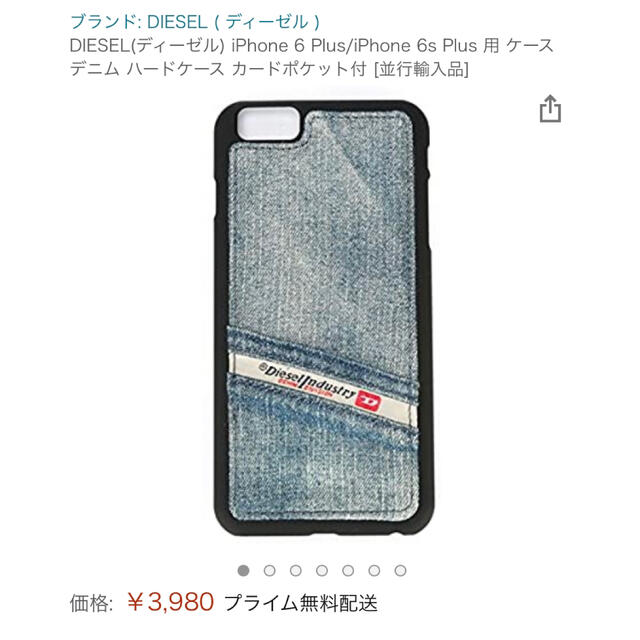 DIESEL(ディーゼル)の【新品未開封】DIESEL iPhone 6 Plus/ 6s Plus カバー スマホ/家電/カメラのスマホアクセサリー(iPhoneケース)の商品写真