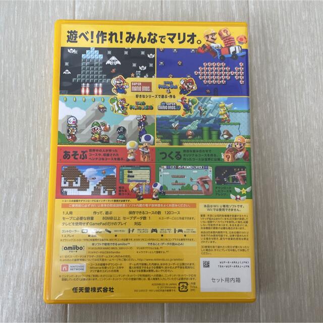 Wii U(ウィーユー)のスーパーマリオメーカー エンタメ/ホビーのゲームソフト/ゲーム機本体(家庭用ゲームソフト)の商品写真