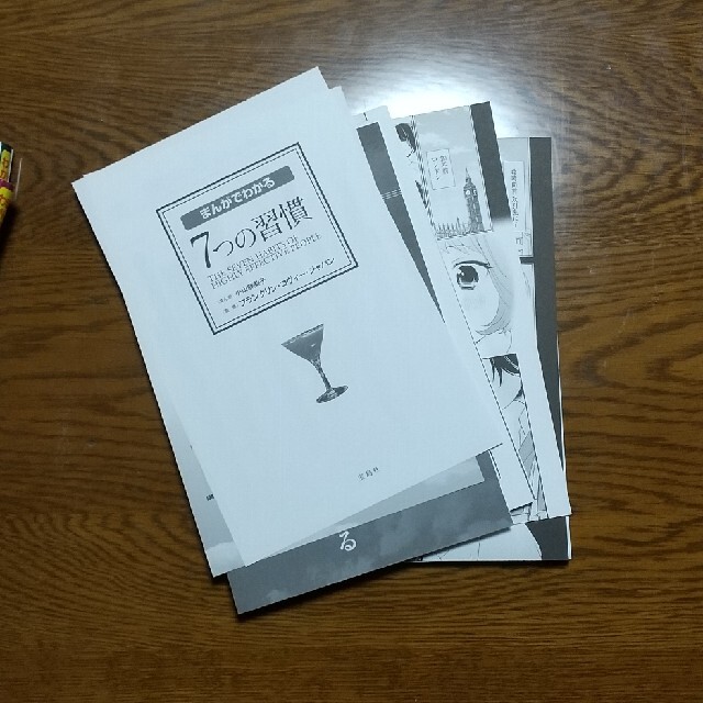 【自炊用】まんがでわかる７つの習慣 全4巻セット エンタメ/ホビーの本(ビジネス/経済)の商品写真