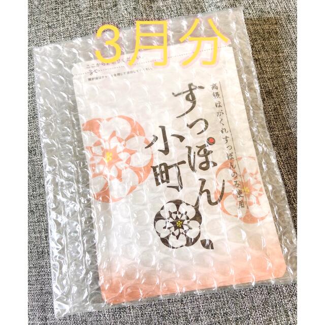 ていねい通販/すっぽん小町/3月23日到着分 食品/飲料/酒の健康食品(コラーゲン)の商品写真