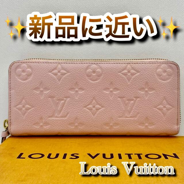 ‼️限界価格‼️ Louis Vuitton モノグラム アンプラント 長財布
