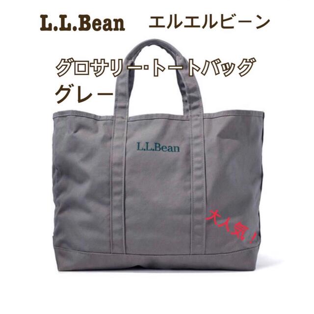 L.L.Bean(エルエルビーン)の【新品】L.L.Bean グレー グローサリートートバッグ キャンパス　 レディースのバッグ(トートバッグ)の商品写真