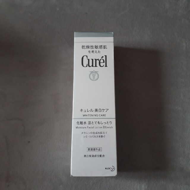 Curel(キュレル)のキュレル 美白ケア 化粧水＆乳液＆美容液 3点セット コスメ/美容のスキンケア/基礎化粧品(化粧水/ローション)の商品写真