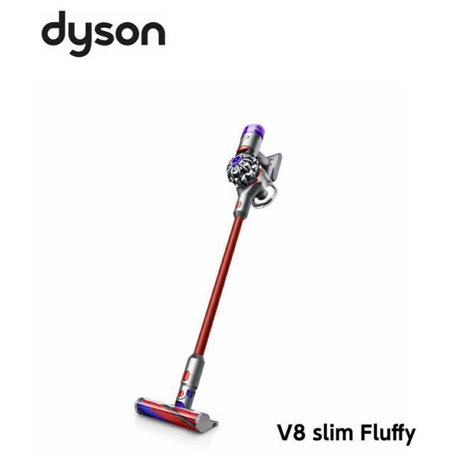 【新品】Dyson V8 Slim Fluffy 　SV10KSLM
