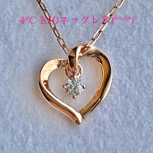 4°C K10ネックレス 美品です(*^^*) - www.aerotown.com.br 【希少!!】 美品です。 ひざ丈ワンピース