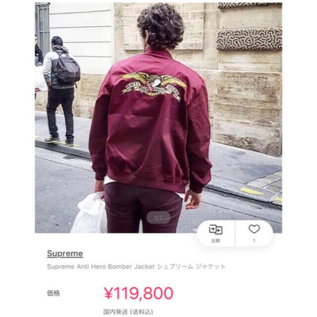 Supreme Antihero Bomber Jacket Burgundy