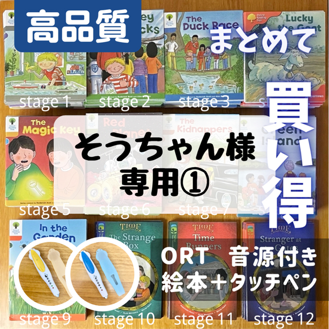 そうちゃん様専用① 【35%OFF】 49.0%割引 hachiman-harikyu.com