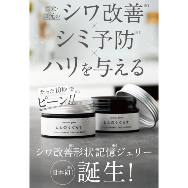 ととのうぐらす 40g 2点の通販 by n's shop|ラクマ