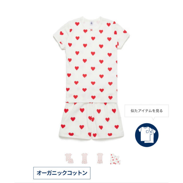 PETIT BATEAU(プチバトー)のプチバトー レディースのルームウェア/パジャマ(パジャマ)の商品写真