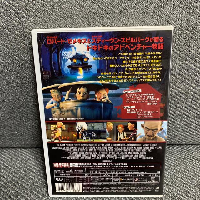 値下げ！モンスター・ハウス　デラックス・コレクターズ・エディション DVD