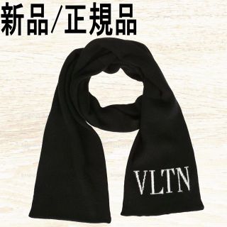 ヴァレンティノ(VALENTINO)の●新品/正規品● VALENTINO VLTN ウール&カシミア マフラー(マフラー/ショール)