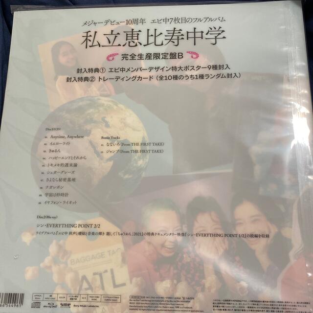 私立恵比寿中学 MUSiC 初回生産限定盤A CD+Blu-ray 新品未開封