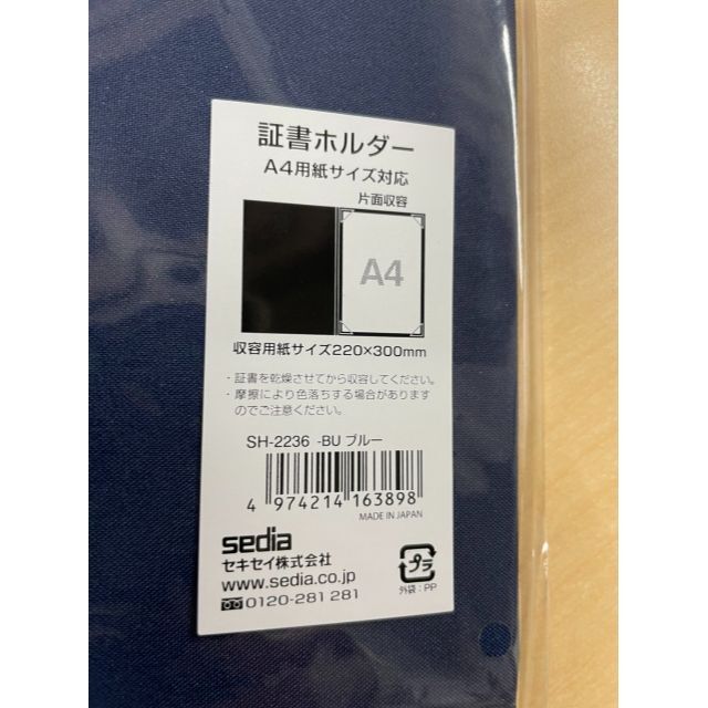 10冊　セキセイ　証書ホルダー　布貼り　A4　ブルー　SH-2236-10