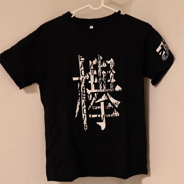 欅坂46(けやき坂46)(ケヤキザカフォーティーシックス)の【欅坂46】Tシャツ　黒　Sサイズ エンタメ/ホビーのタレントグッズ(アイドルグッズ)の商品写真