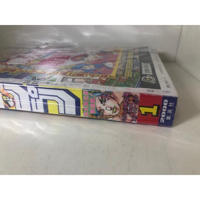 オンラインショップ 週刊少年ジャンプ 00年1号 新連載号 連載開始号 ジョジョの奇妙な冒険6部 少年漫画 Portalcultura Net Br