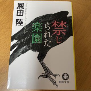 恩田の通販 3 000点以上 フリマアプリ ラクマ