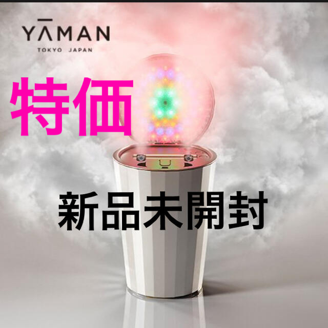 【新品未開封】ヤーマン フォトスチーマー YA-MAN