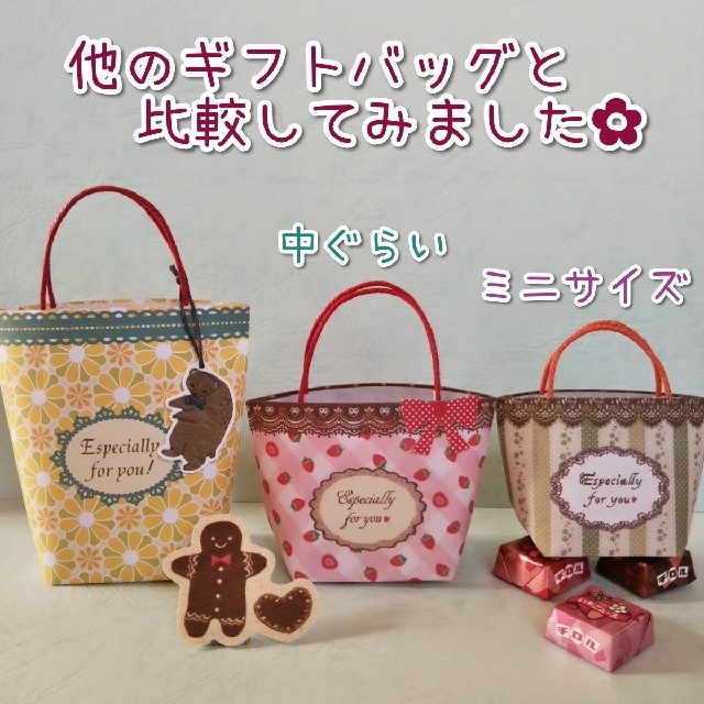 女の子向けプレゼント集結 出品停止中です ギフトバッグ14 タイプA