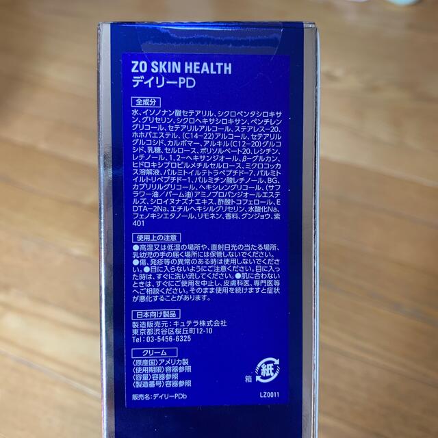 202211デイリーPD 50mL  ゼオスキン