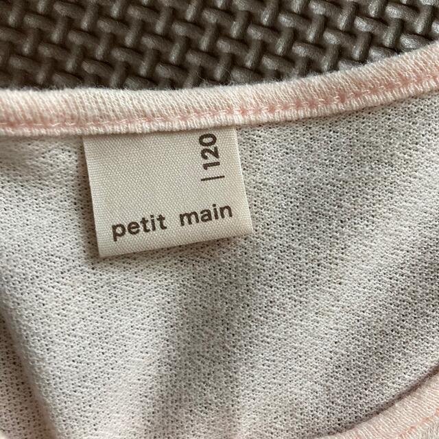 petit main(プティマイン)のプティマイン  7分袖カーディガン　120 キッズ/ベビー/マタニティのキッズ服女の子用(90cm~)(カーディガン)の商品写真