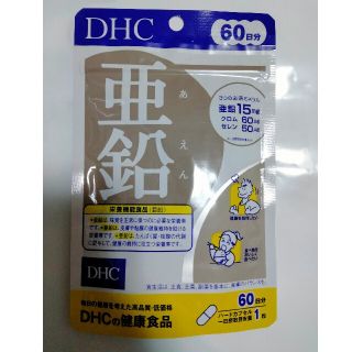 ディーエイチシー(DHC)のDHC亜鉛60日分(その他)