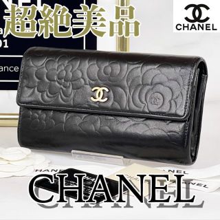 シャネル(CHANEL)の専用商品(財布)