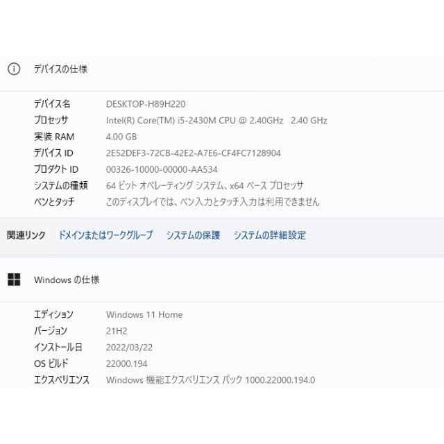 NEC LS550/F core i5-2430M/爆速新品SSD240GB 9