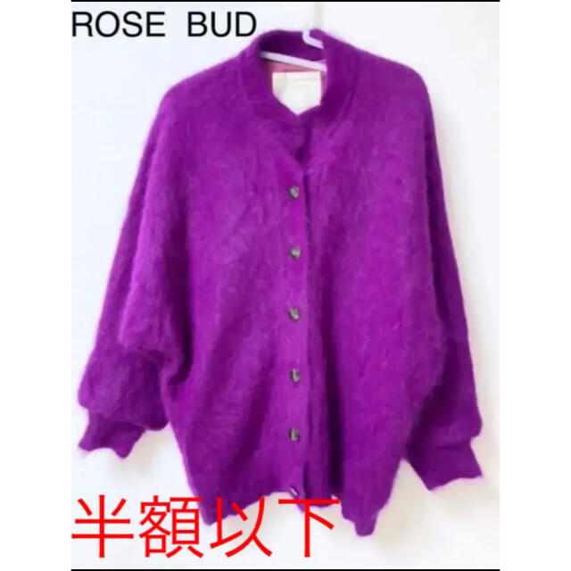 ROSE BUD(ローズバッド)のミラーミラーオンザウォール　ボレロ　ローズバッド レディースのトップス(ボレロ)の商品写真