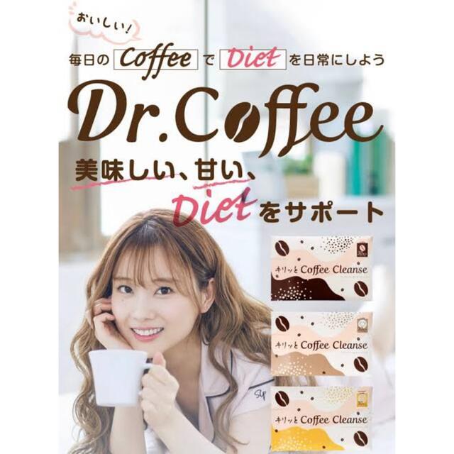 ドクターコーヒー Dr.Coffee ダイエット カフェラテ味 30包 コスメ/美容のダイエット(ダイエット食品)の商品写真