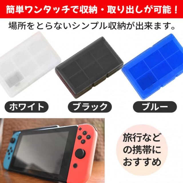 Switchソフトケース／透明 クリア ゲームソフト 収納 カセット 任天堂 エンタメ/ホビーのゲームソフト/ゲーム機本体(その他)の商品写真