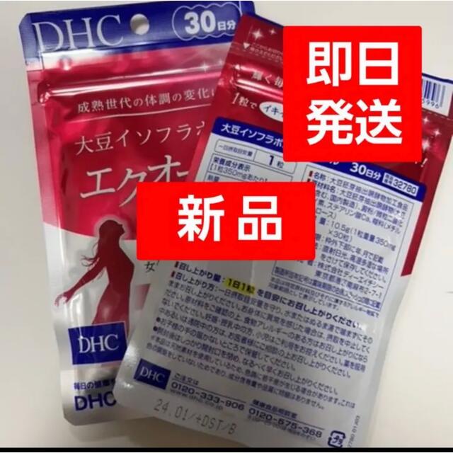 DHC 大豆イソフラボン エクオール 30日分 30粒。2点セットお得