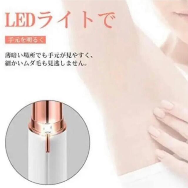 【新入荷】 リップ型　眉毛シェイバー 脱毛　電池式 LEDライトブラシ付き　白 スマホ/家電/カメラの美容/健康(レディースシェーバー)の商品写真