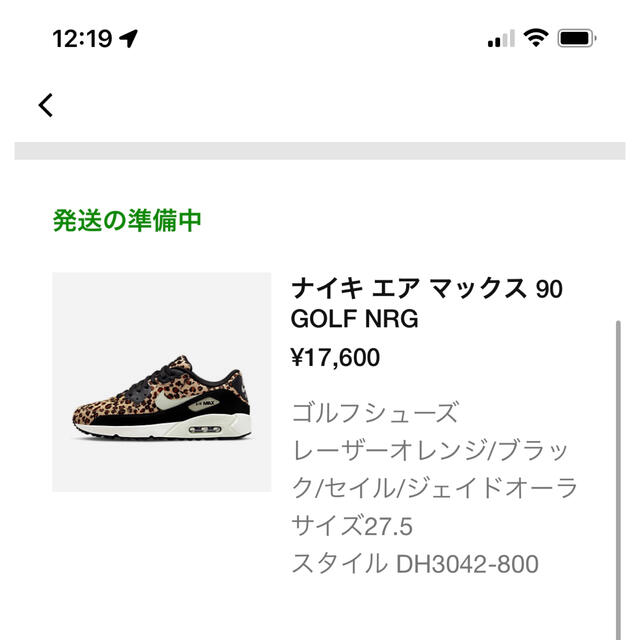 Nike Air Max 90 Golf NRG "Leopard" 27.5