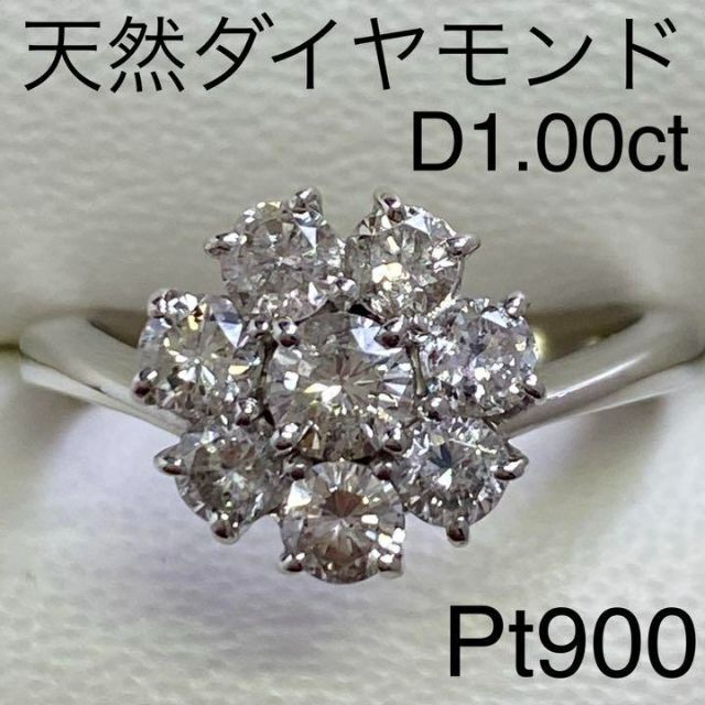 Pt900　天然ダイヤモンドリング　D1.00ct　サイズ10号　5.2gのサムネイル
