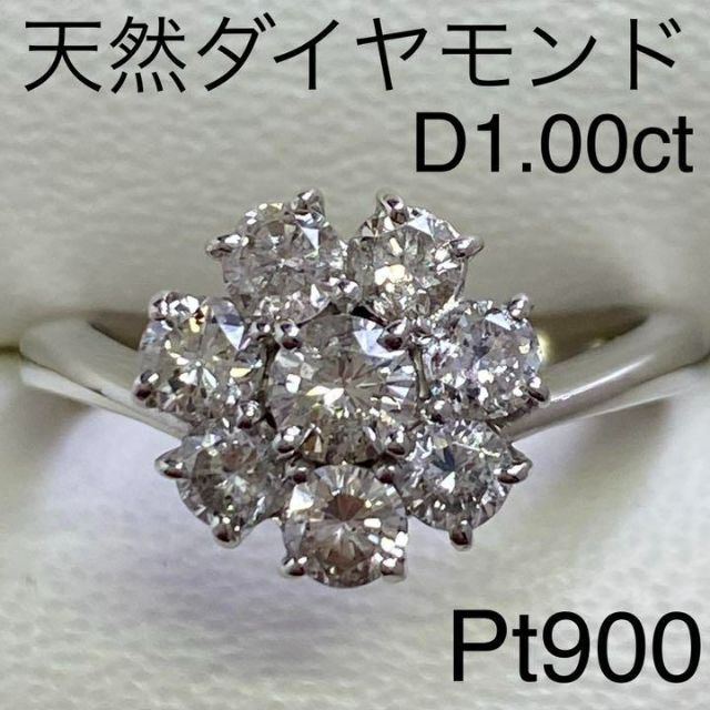 リングPt900　天然ダイヤモンドリング　D1.00ct　サイズ10号　5.2g