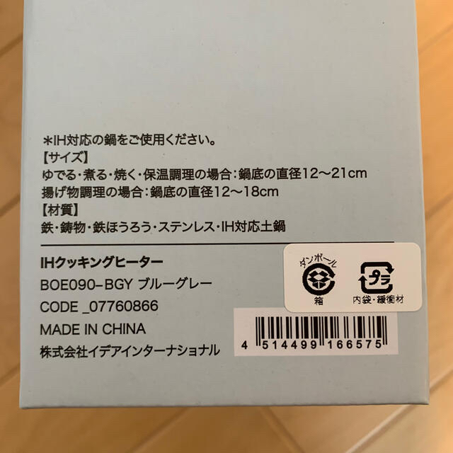 BRUNO IHクッキングヒーター ブルーグレー BOE090-BGY スマホ/家電/カメラの調理家電(その他)の商品写真