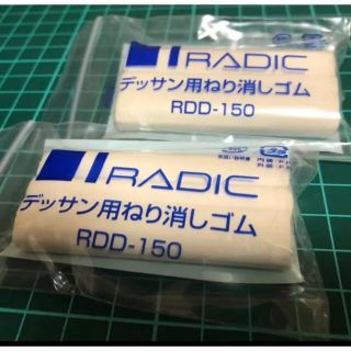 サクラクレパス(サクラクレパス)の【練り消しゴム】サクラクレパス RDD150 デッサン等に(消しゴム/修正テープ)