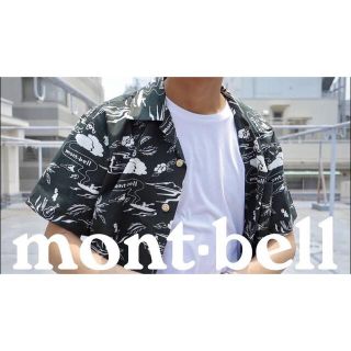 モンベル(mont bell)のモンベル　竹ロハ　アロハシャツ(シャツ)