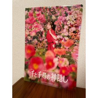 千と千尋の神隠し　ファイル　橋本環奈(アート/エンタメ/ホビー)