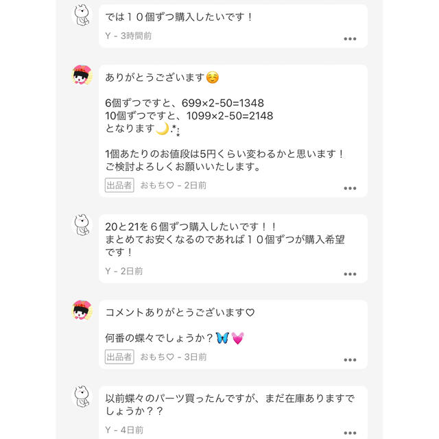Y様専用】ネイルパーツおまとめの通販 by ♡おもち♡9月末までネイル